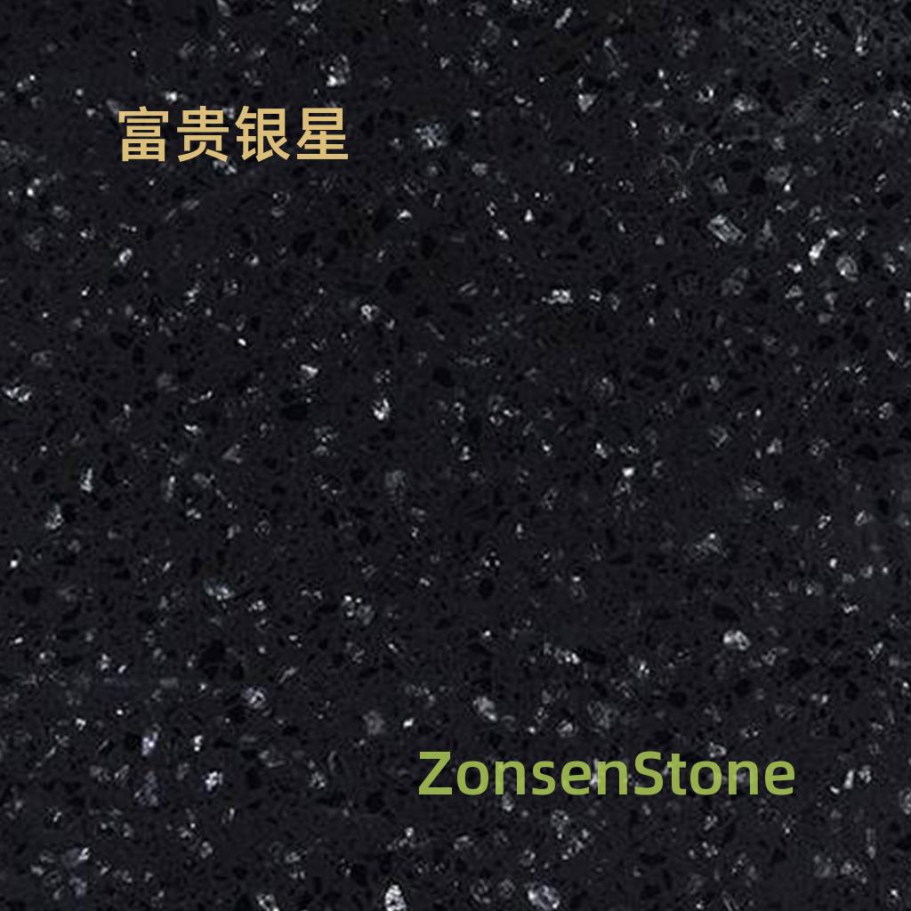 富贵银星