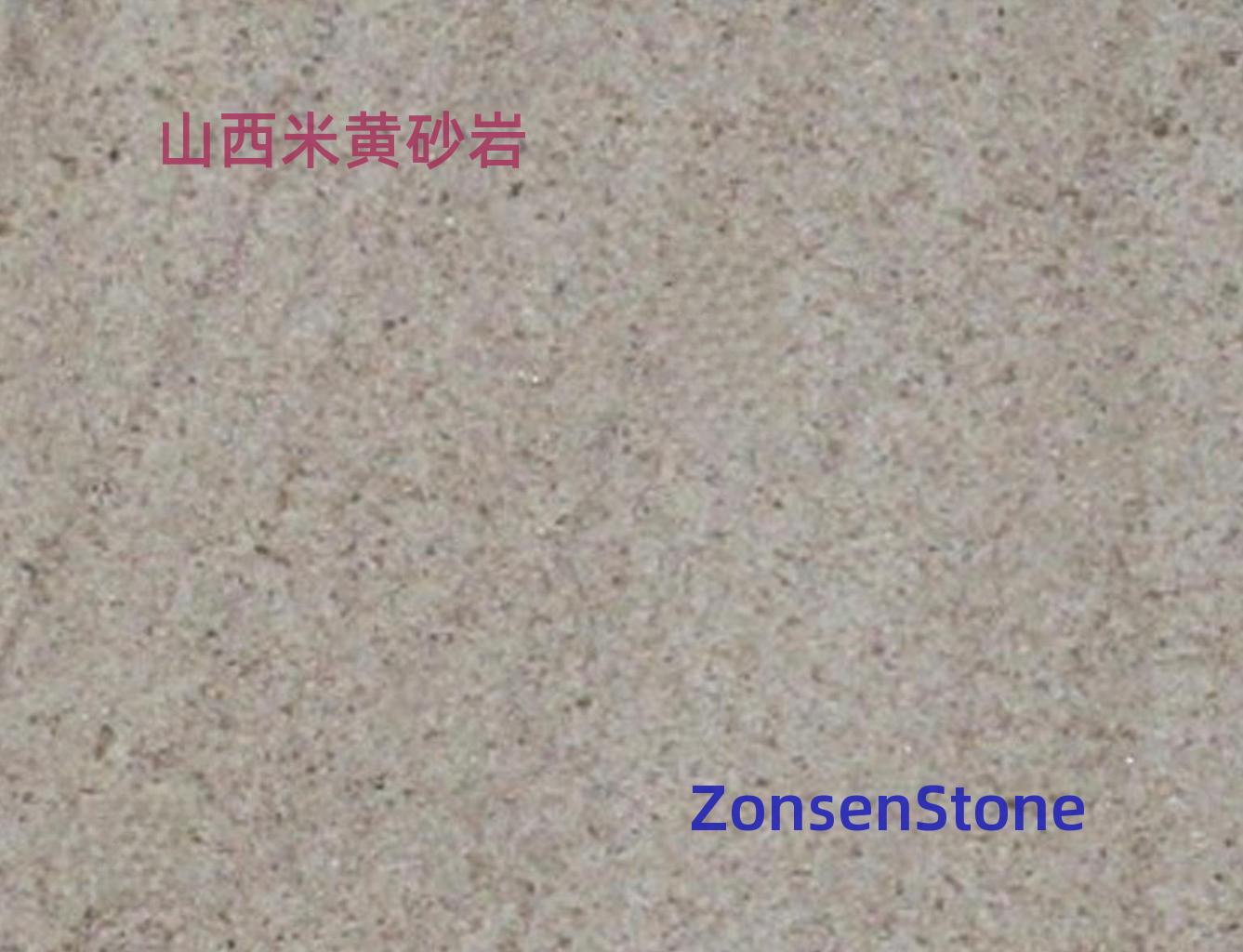 山西米黄砂岩