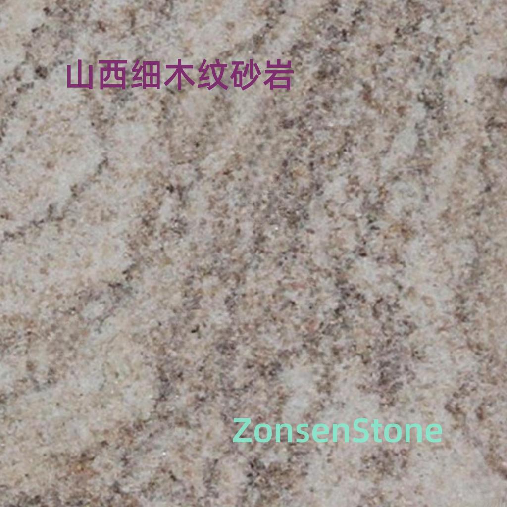 山西细木纹砂岩