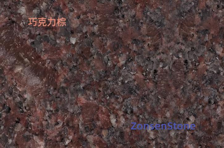 巧克力棕
