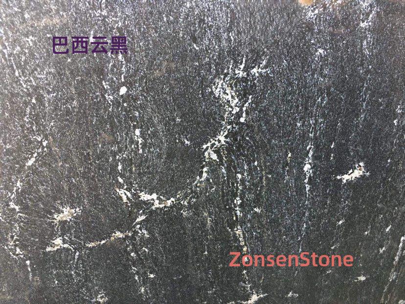 巴西云黑
