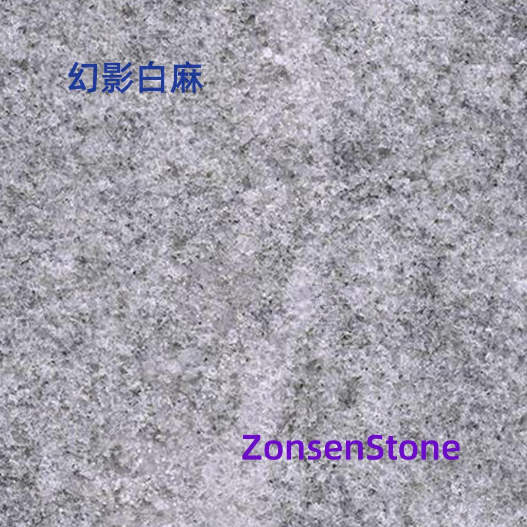 幻影白麻