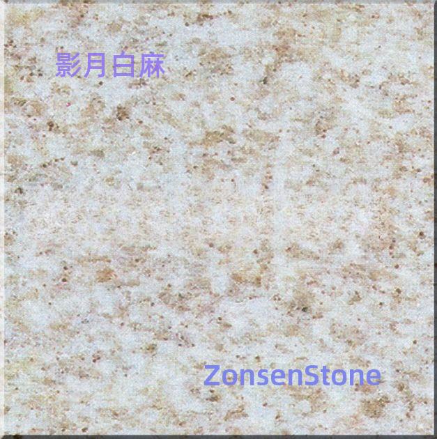 影月白麻