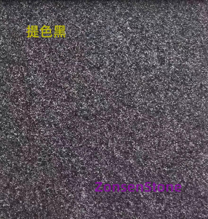 提色黑