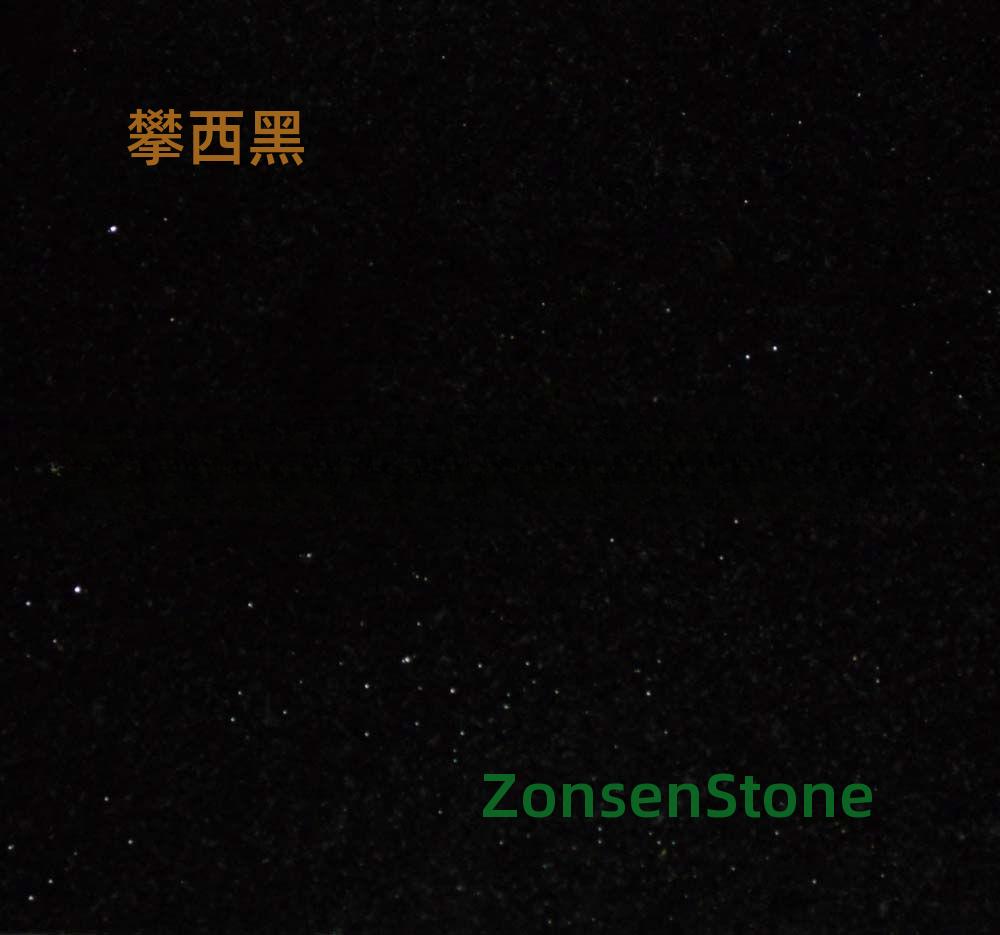攀西黑