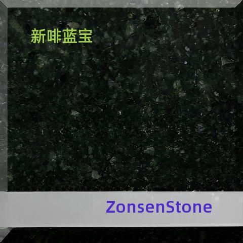 新啡蓝宝