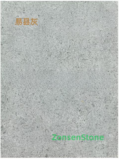 易县灰