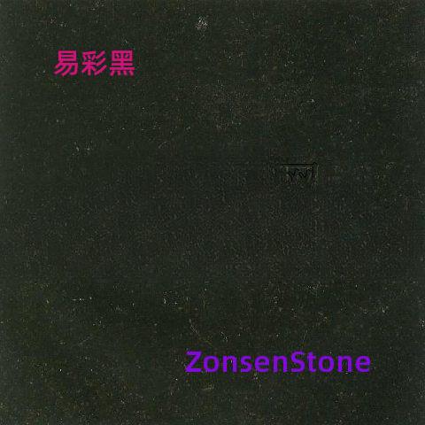 易彩黑