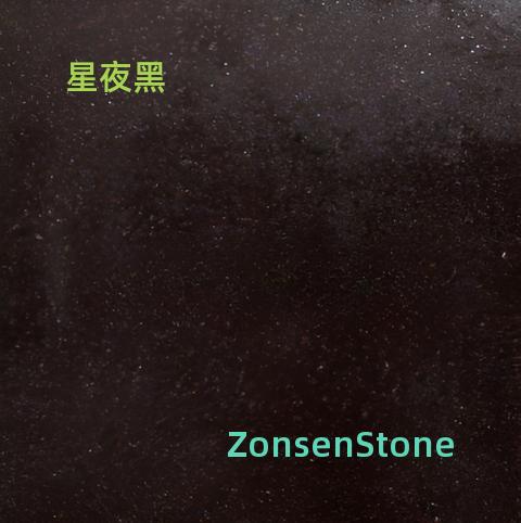 星夜黑