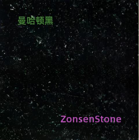 曼哈顿黑