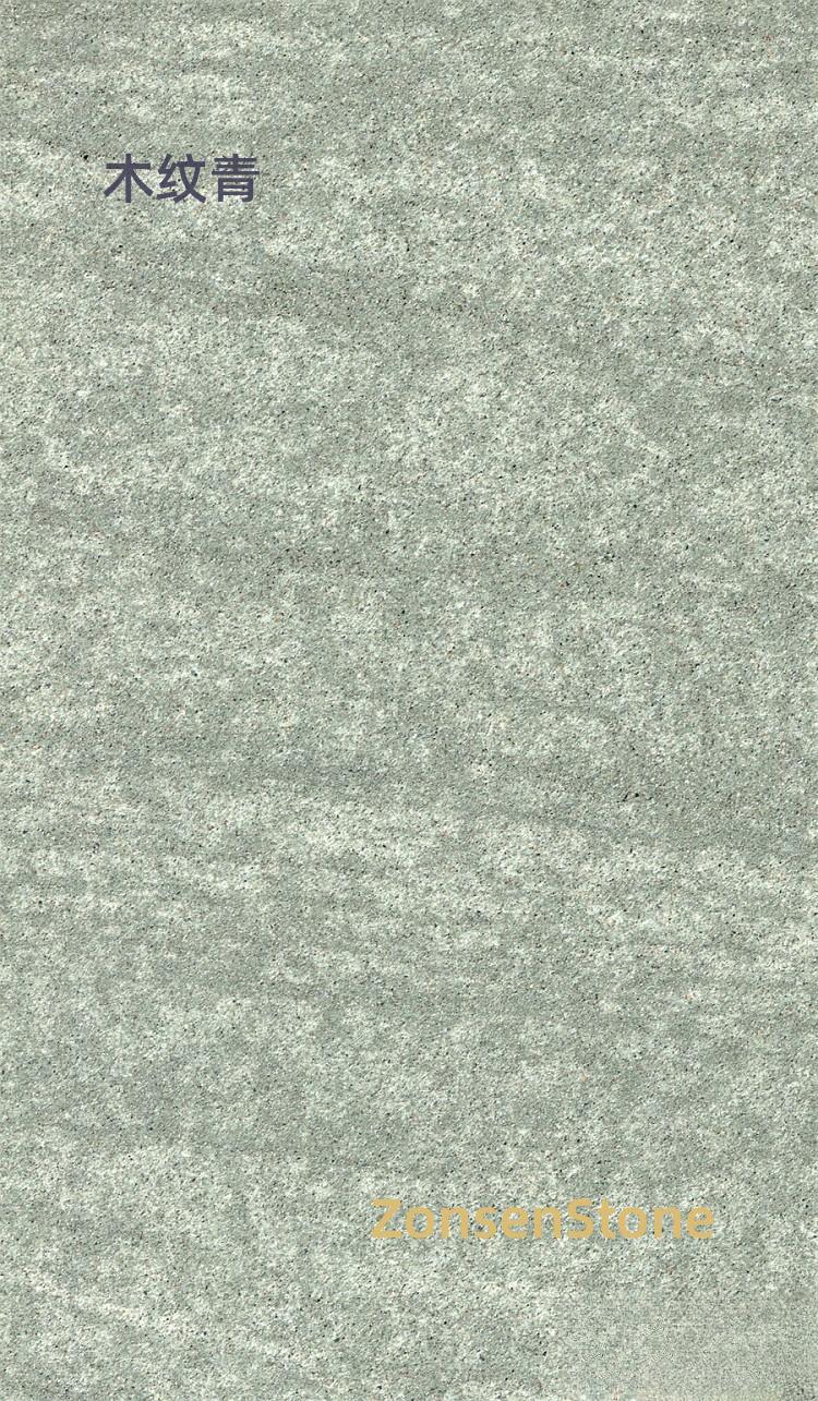 木纹青