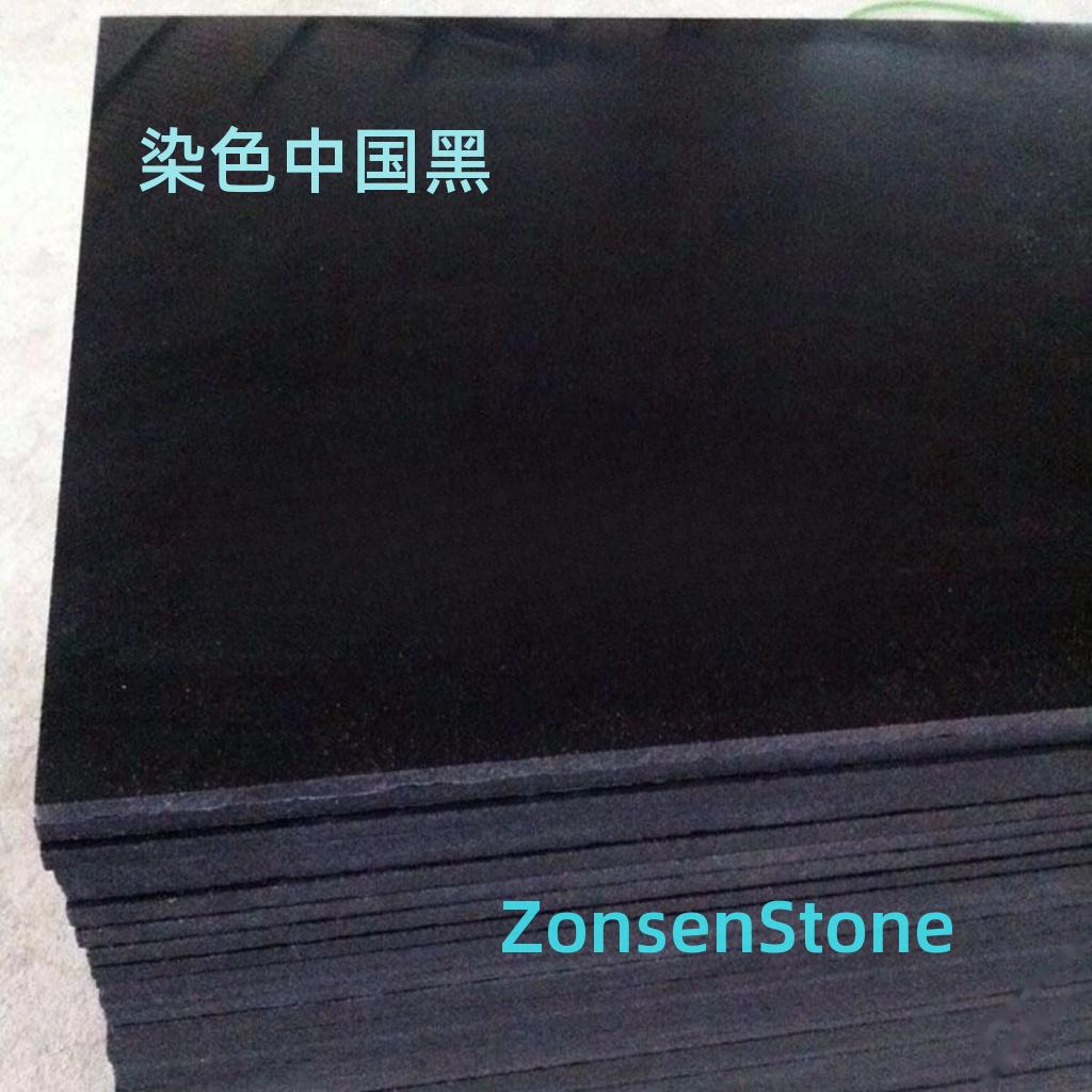染色中国黑