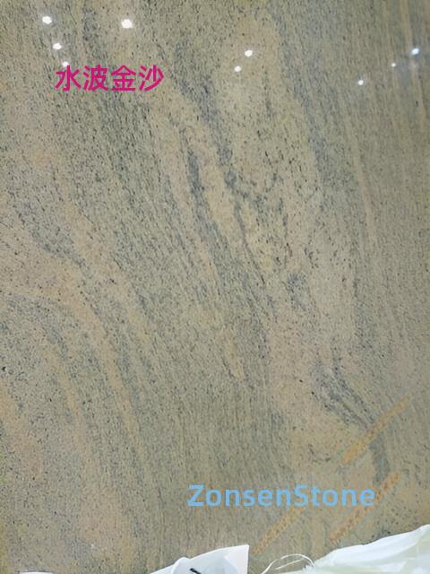 水波金沙