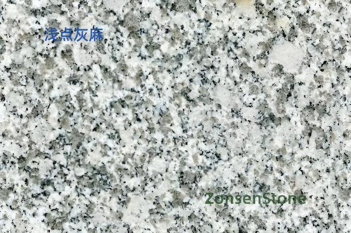 浅点灰麻