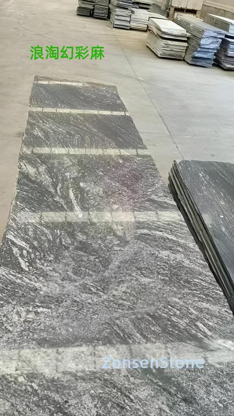 浪淘幻彩麻