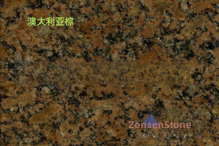 澳大利亚棕