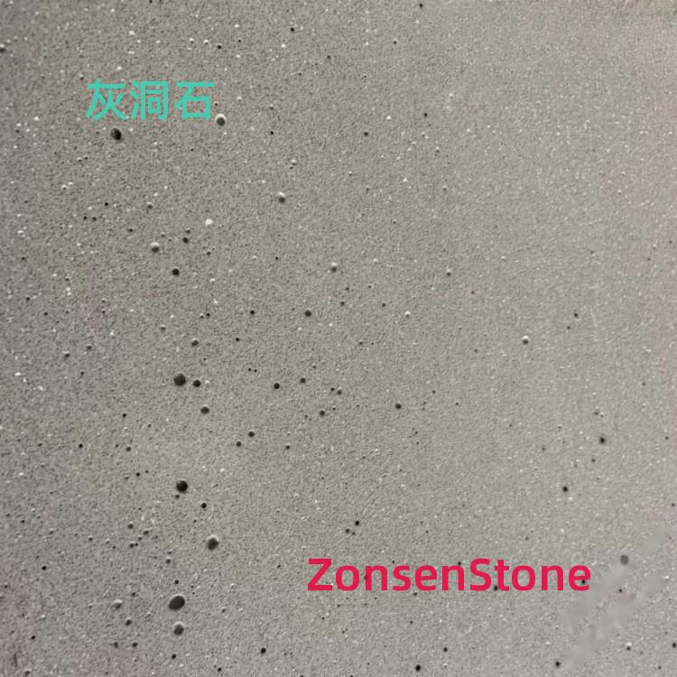 灰洞石