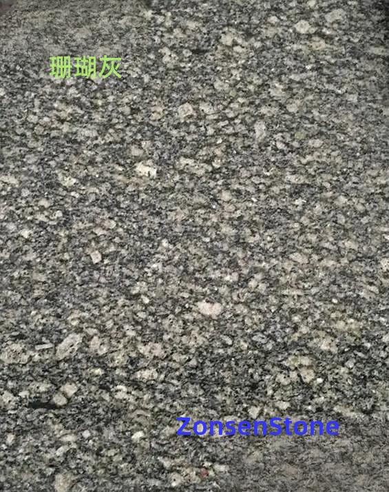 珊瑚灰