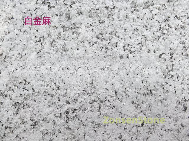 白金麻