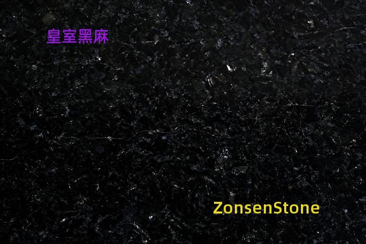 皇室黑麻
