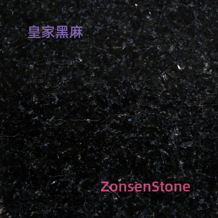 皇家黑麻