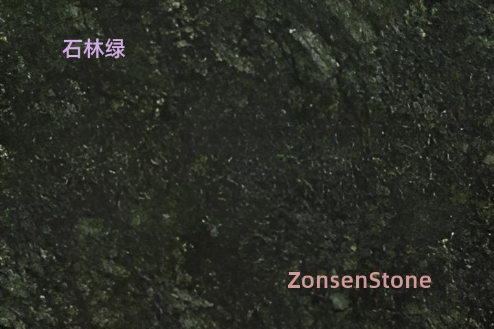 石林绿