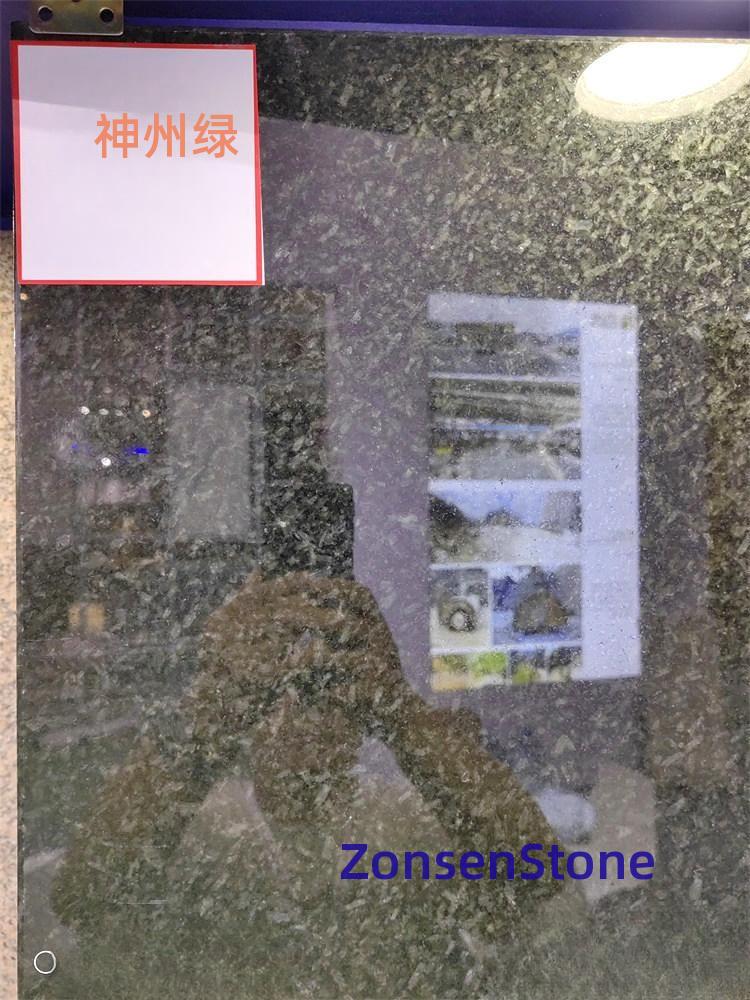 神州绿