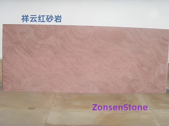祥云红砂岩