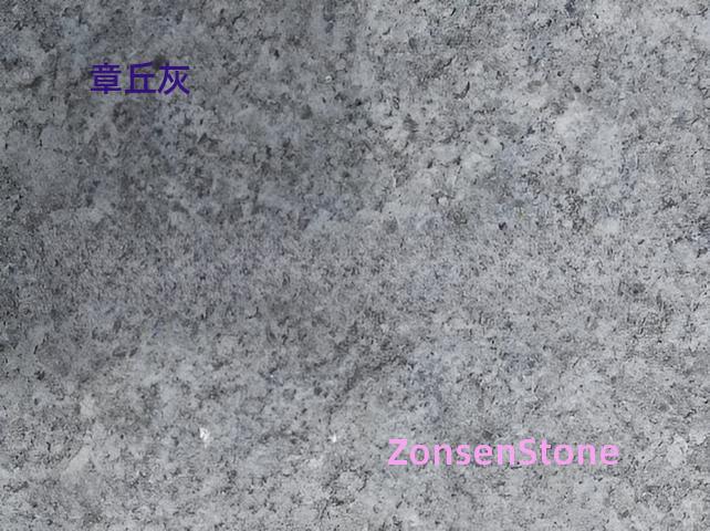 章丘灰