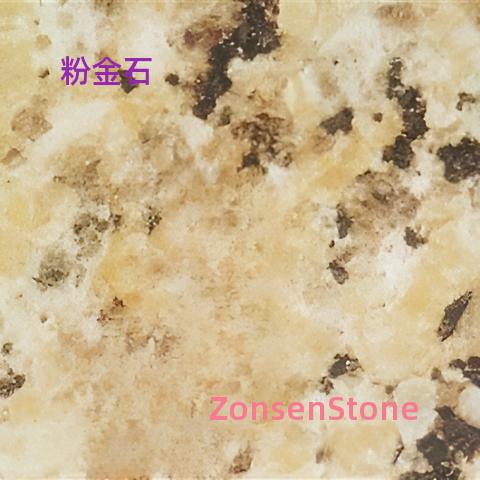 粉金石