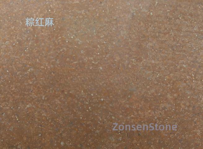 粽红麻
