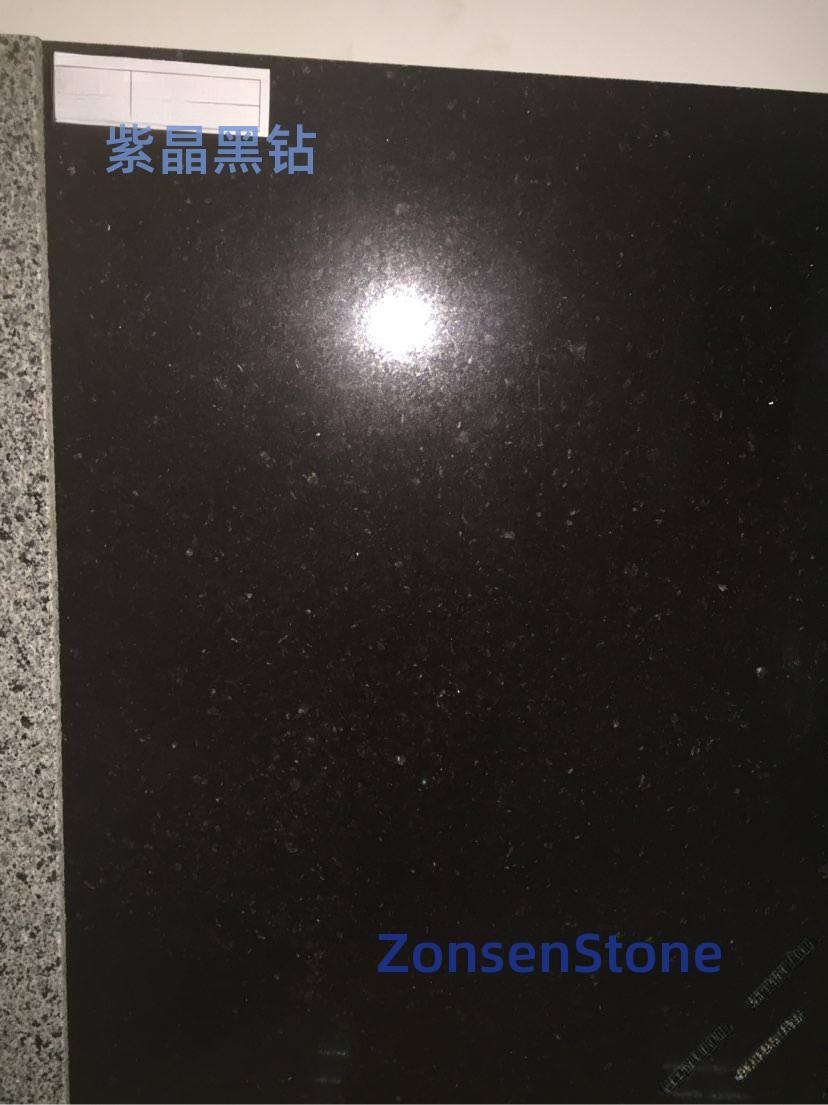 紫晶黑钻