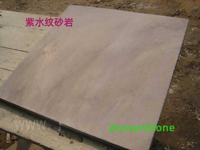 紫水纹砂岩
