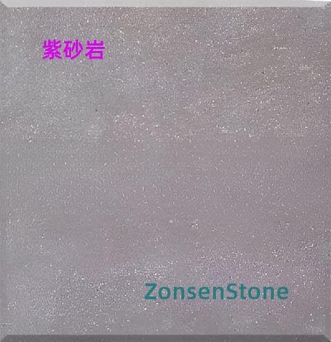 紫砂岩
