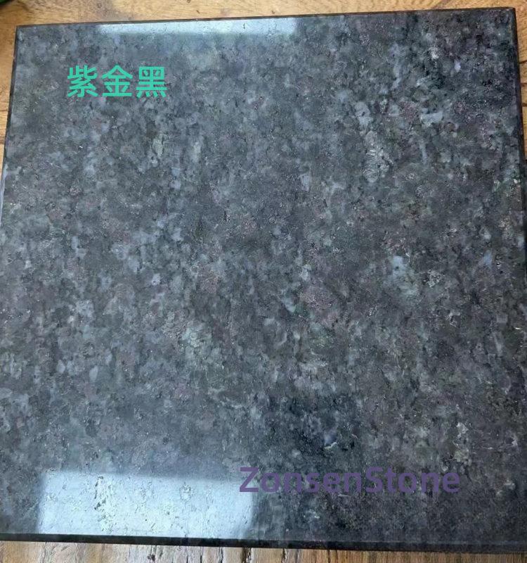 紫金黑