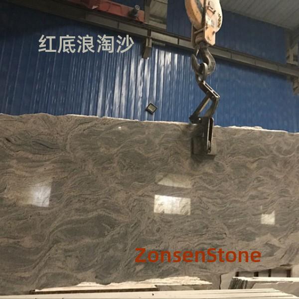 红底浪淘沙