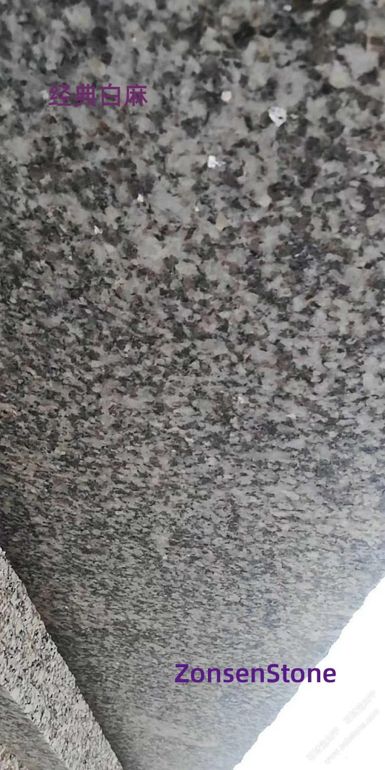 经典白麻