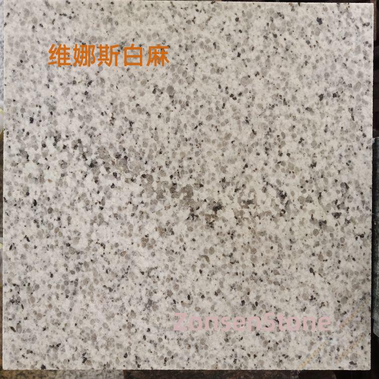 维娜斯白麻