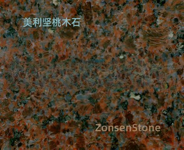 美利坚桃木石