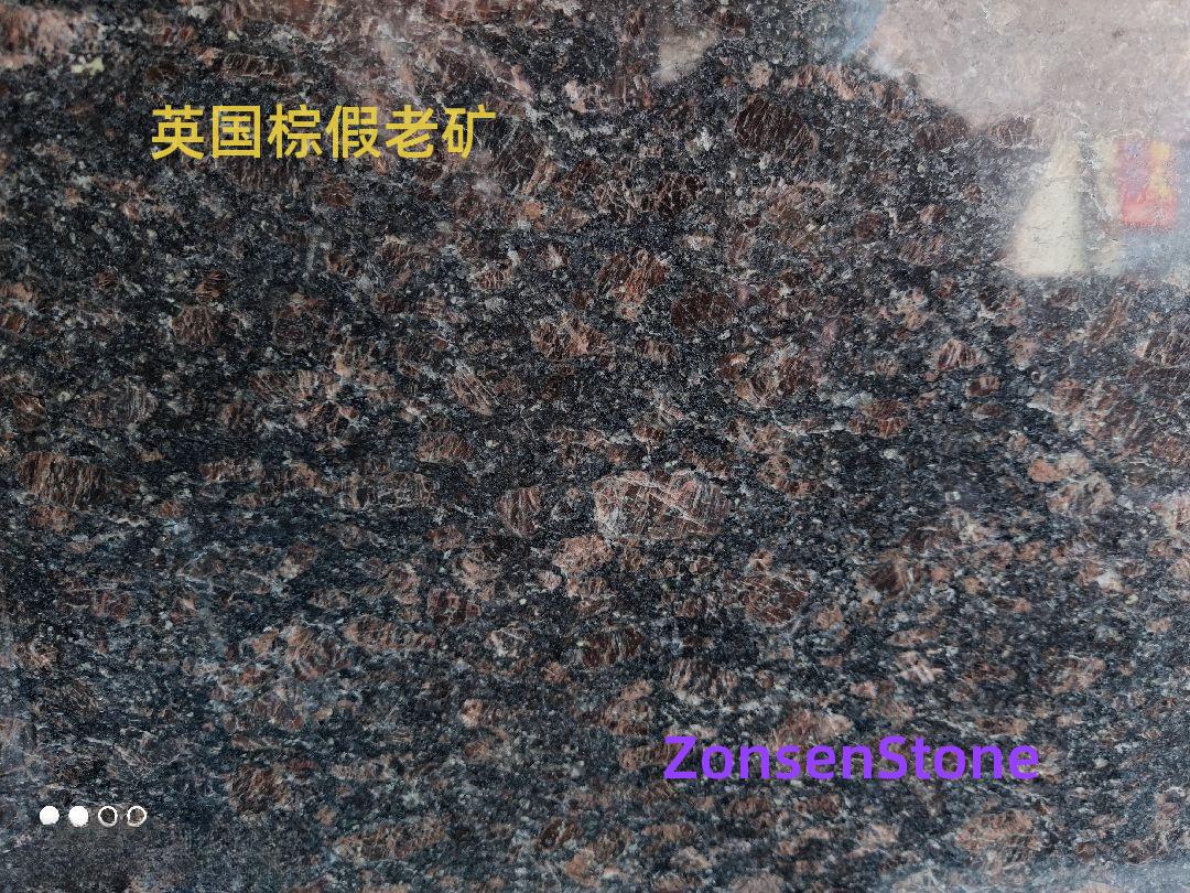 英国棕假老矿