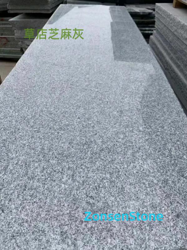 草店芝麻灰