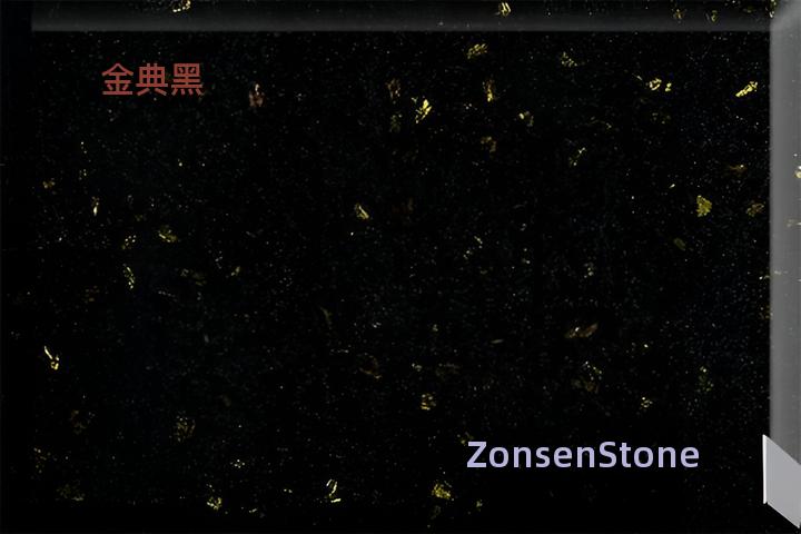 金典黑