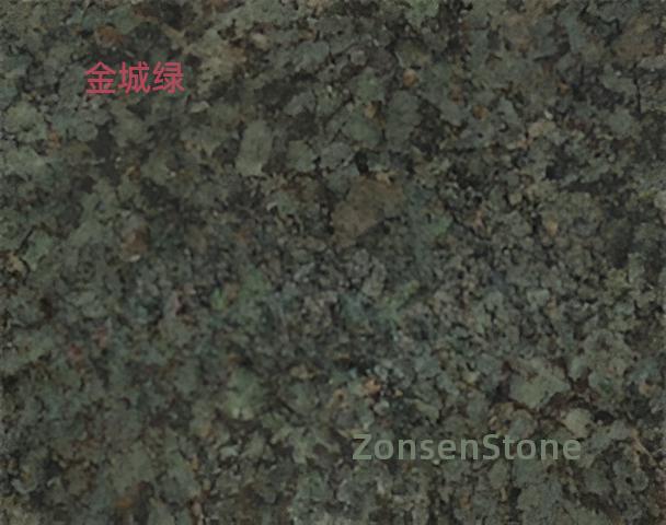 金城绿