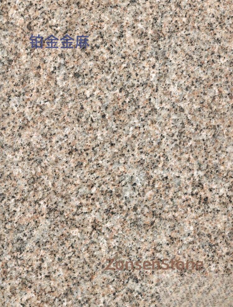铂金金麻
