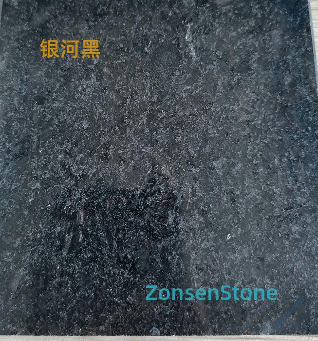 银河黑