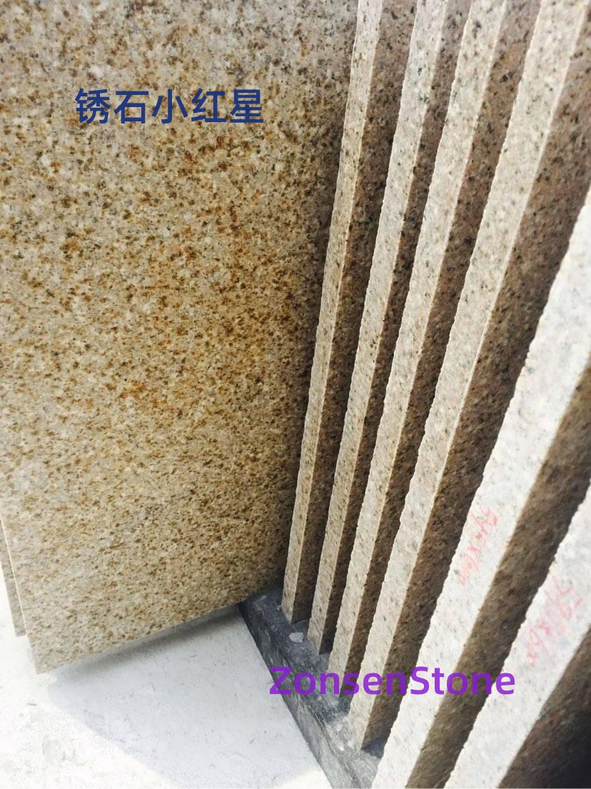 锈石小红星