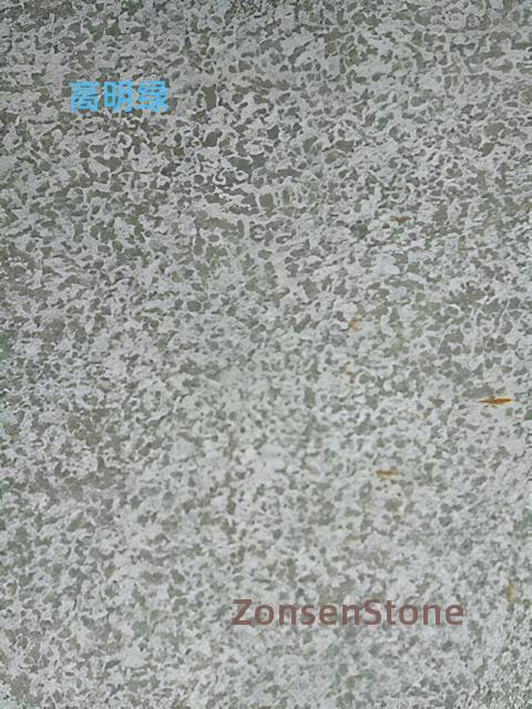 高明绿