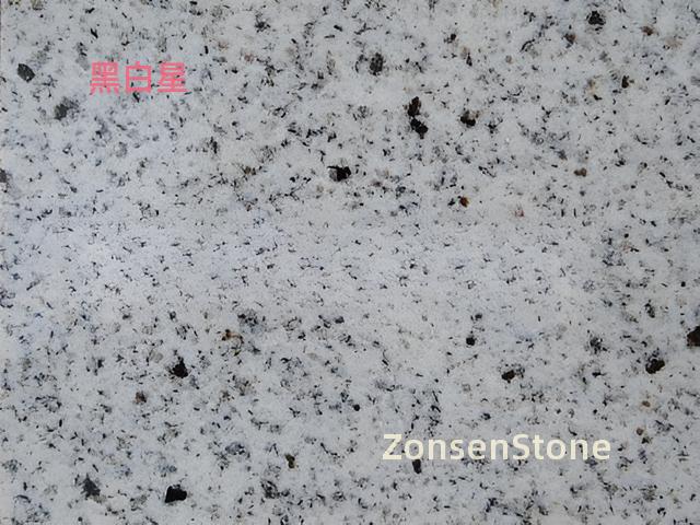 黑白星