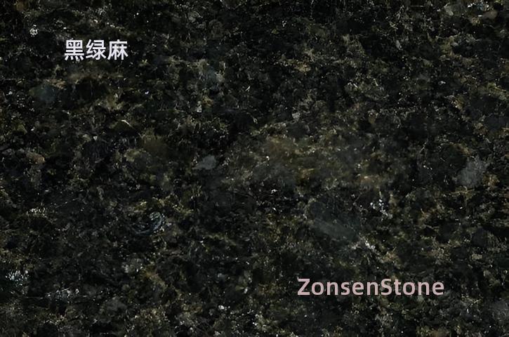 黑绿麻