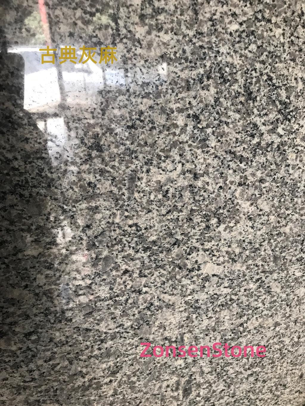 古典灰麻